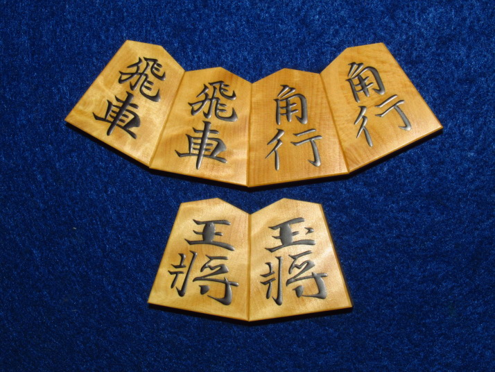 美玉作錦旗島黄楊根杢盛上将棋駒 新品/桐平箱付(KS231) トウシン盤駒店 