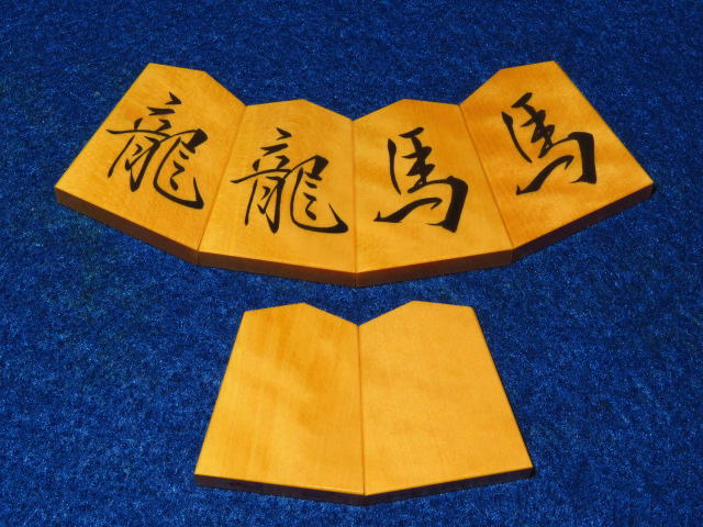 美玉作魚龍一字島黄楊斑入上柾目彫埋将棋駒 新品/桐平箱付(KS460 