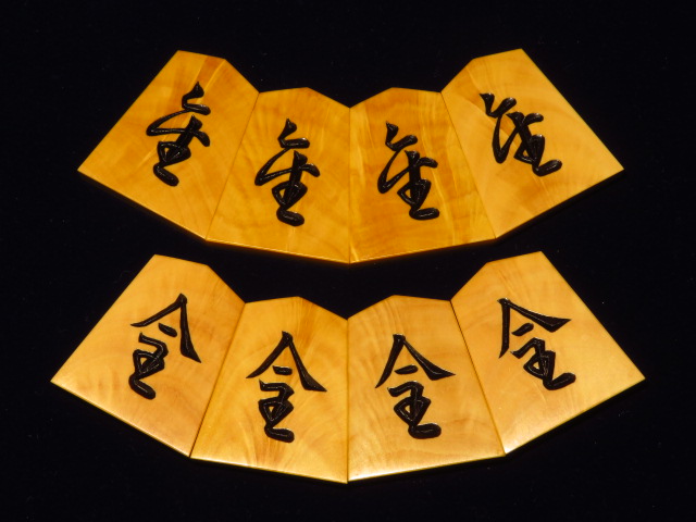 清峰作薩摩黄楊孔雀杢一文字NHKタイプ彫将棋駒 新品/桐平箱付(KS578 