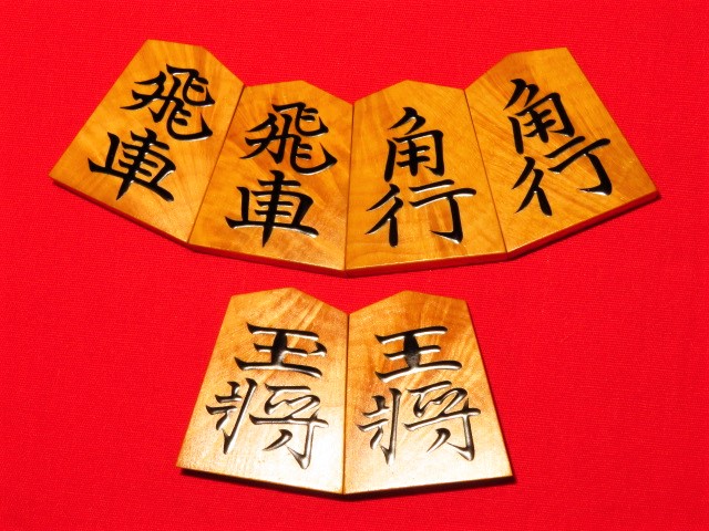 竹風作水無瀬島黄楊孔雀杢盛上将棋駒 使用品 桐平箱付(KS634) トウシン 