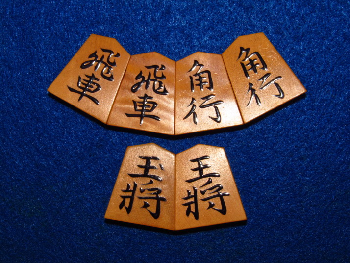 豊島龍山作十三世名人関根書島黄楊盛上将棋駒/関根名人落款付桐駒箱 